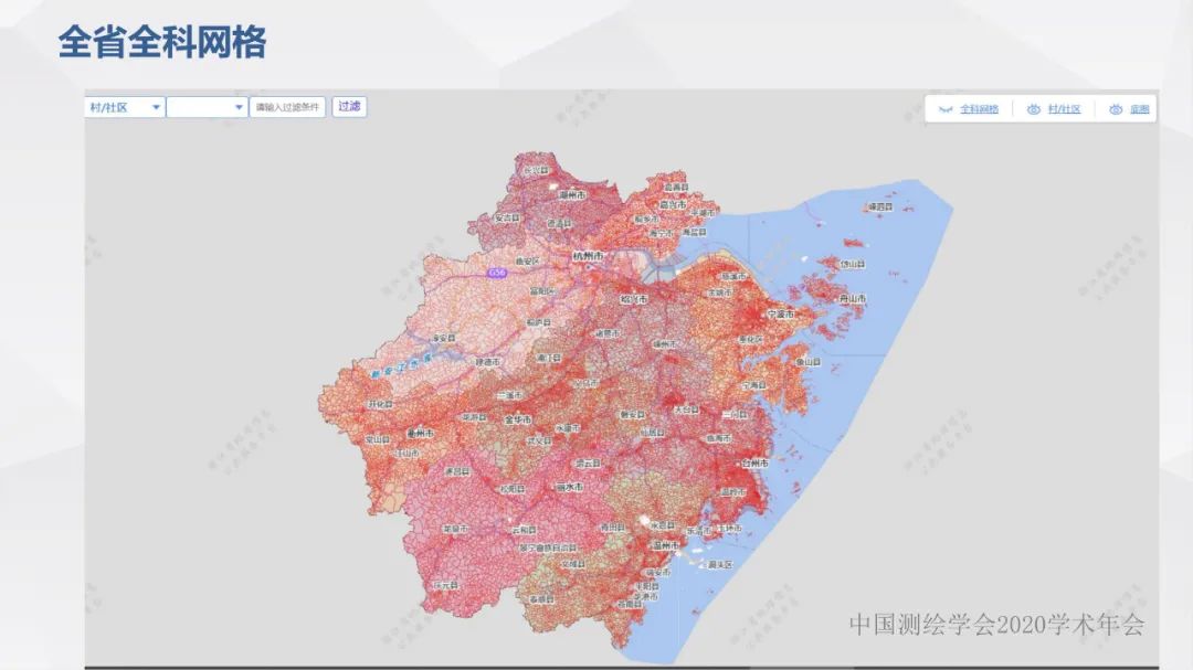 浙江省新型基础测绘与公共服务体系建设实践与探索 浙江省新型基础测绘与公共服务体系建设实践与探索