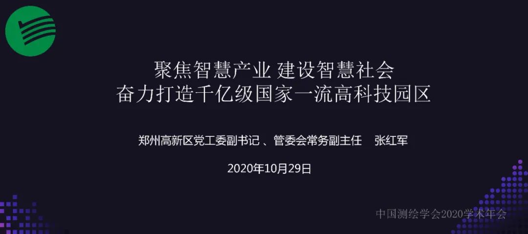 聚焦智慧产业 建设智慧社会 奋力打造千亿级国家一流高科技园区