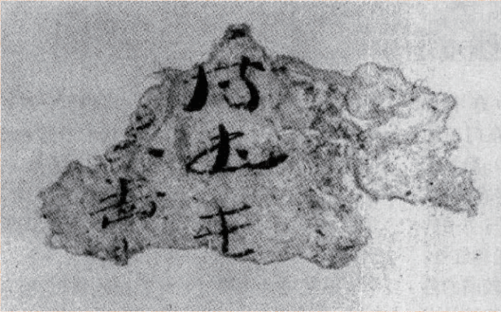 独一无二的莎草纸地图