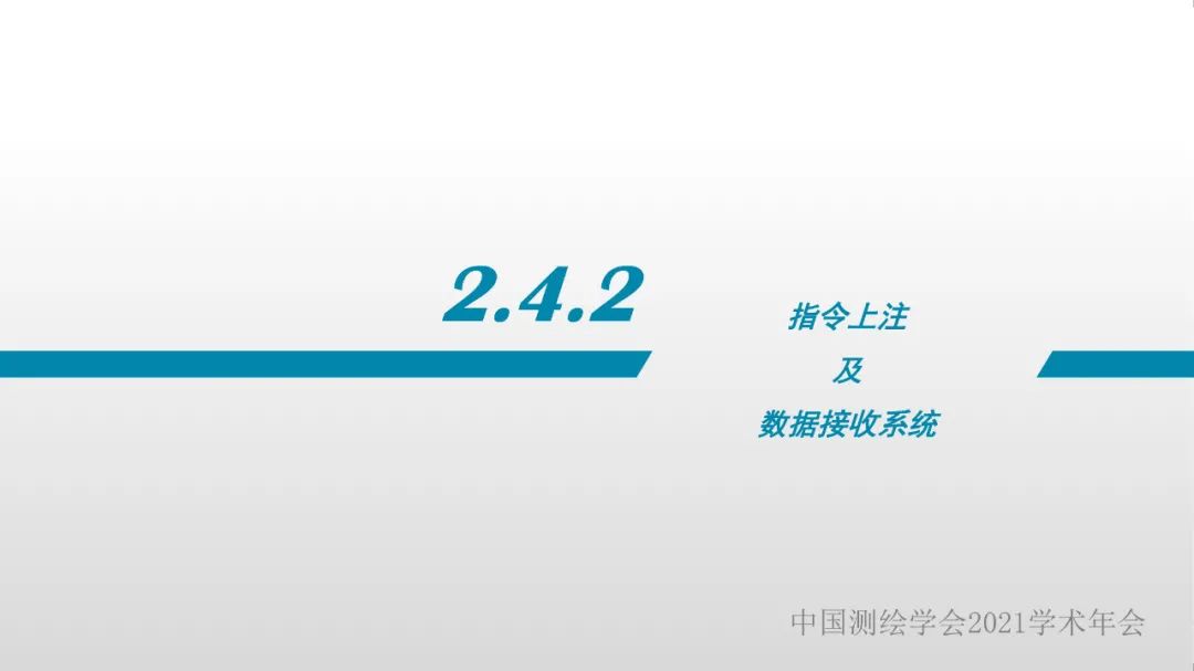 卫星在轨智能处理系统体系建设的思考​