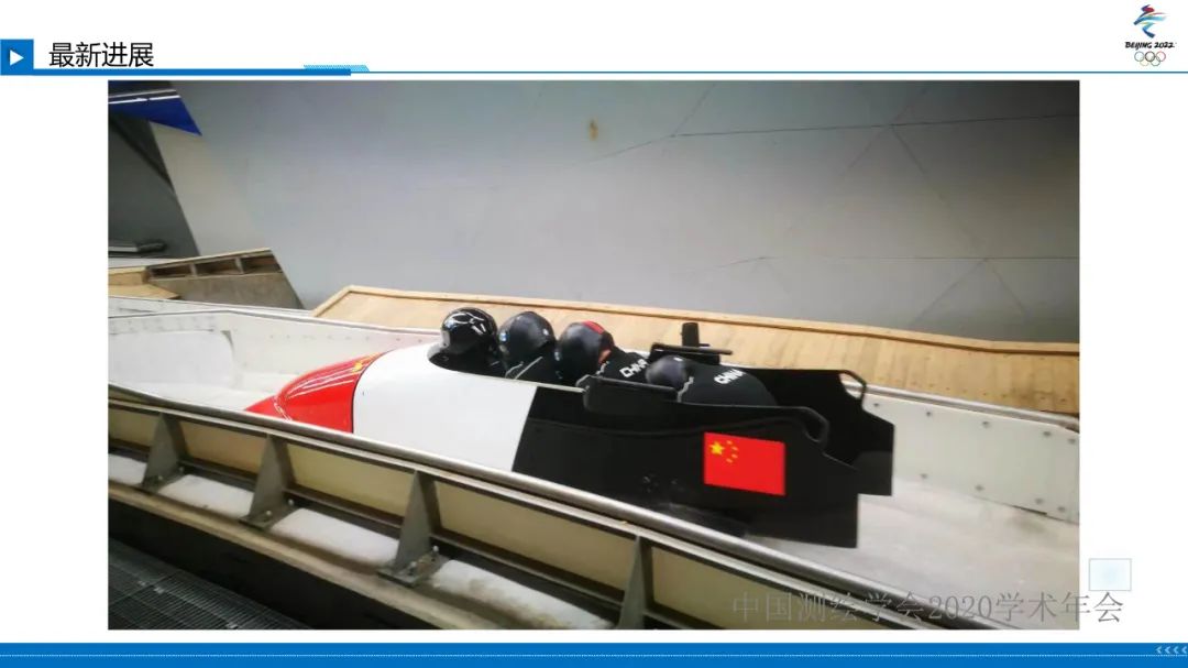 北京冬奥会国家雪车雪橇中心赛道检测