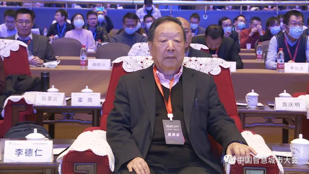 新基建时代地理信息产业的机遇与挑战―李德仁院士演讲实录