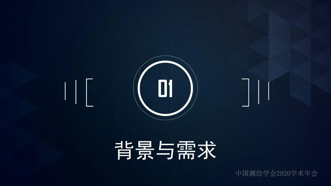 浙江省新型基础测绘与公共服务体系建设实践与探索 浙江省新型基础测绘与公共服务体系建设实践与探索