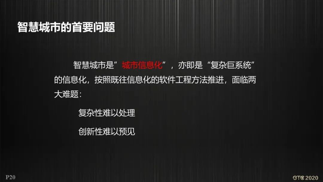 基于GIS的智慧城市工程逻辑