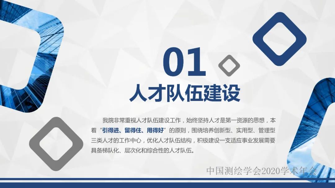 坚持人才是第一资源的思想，努力打造行业领先的人才队伍