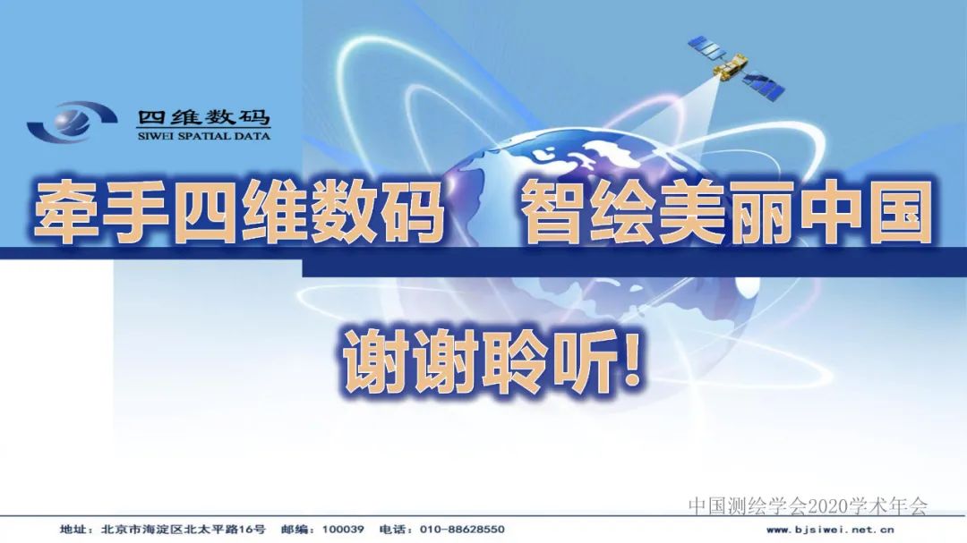 新型基础测绘产品模式下的三维自然资源“一张图”建设 新型基础测绘产品模式下的三维自然资源“一张图”建设