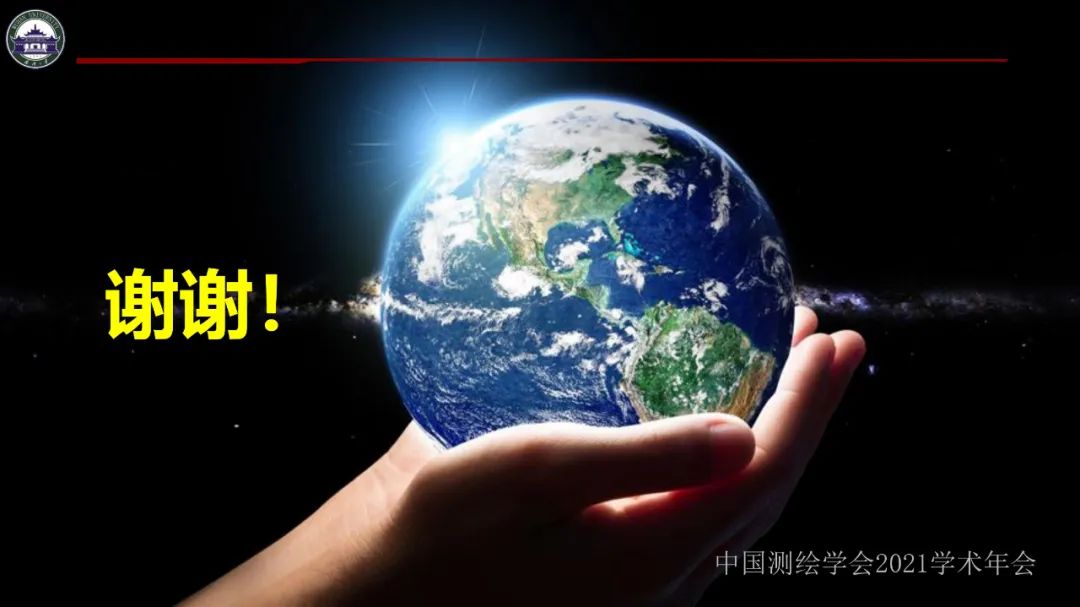 新基建时代地球空间信息学的使命 新基建时代地球空间信息学的使命