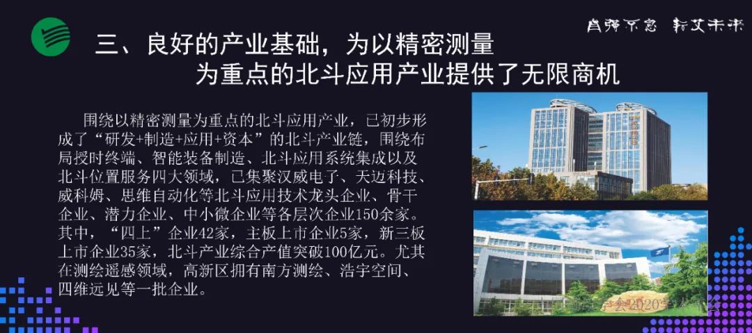 聚焦智慧产业 建设智慧社会 奋力打造千亿级国家一流高科技园区 聚焦智慧产业 建设智慧社会 奋力打造千亿级国家一流高科技园区
