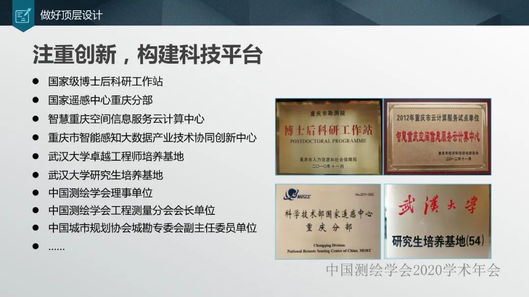 加强人才培养,提高单位竞争力 加强人才培养,提高单位竞争力