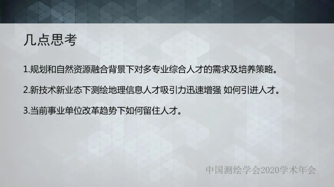 加强人才培养,提高单位竞争力 加强人才培养,提高单位竞争力