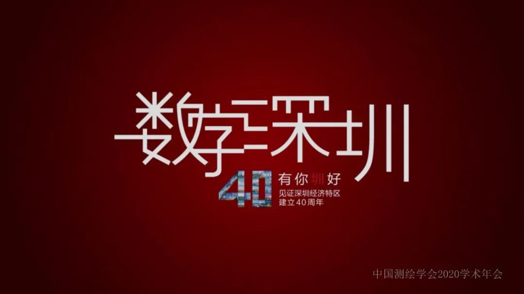 智慧城市顶层规划到运营――华为智慧城市实践分享