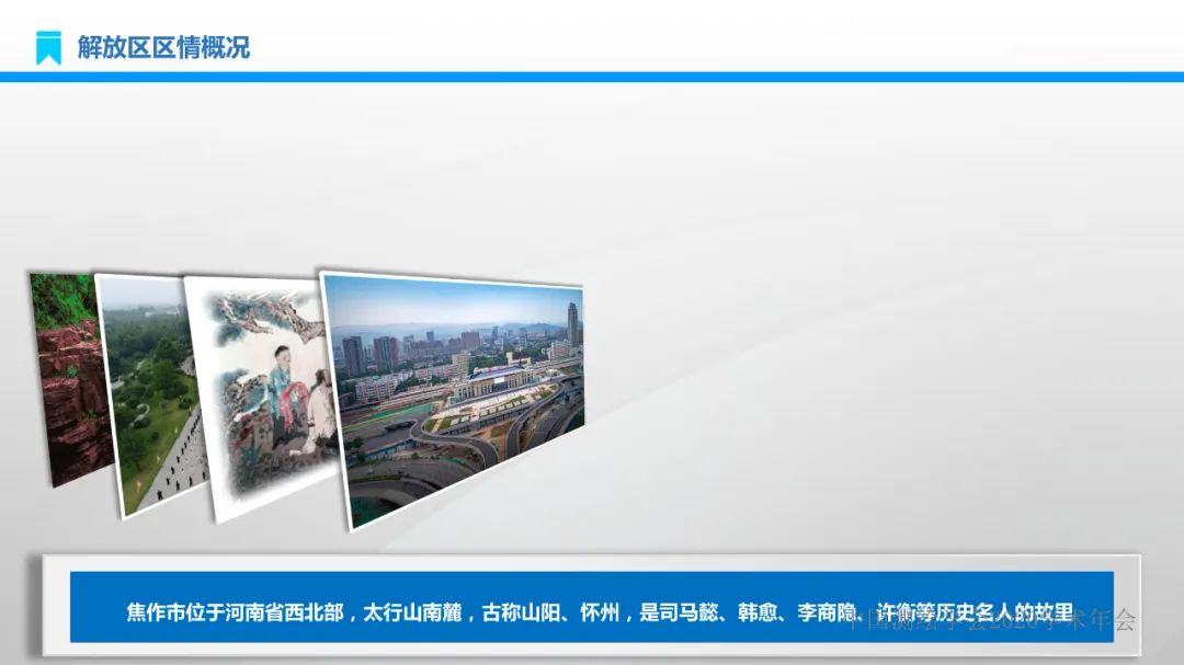 建设地理信息产业园区 实现产业转型高质量发展 建设地理信息产业园区 实现产业转型高质量发展