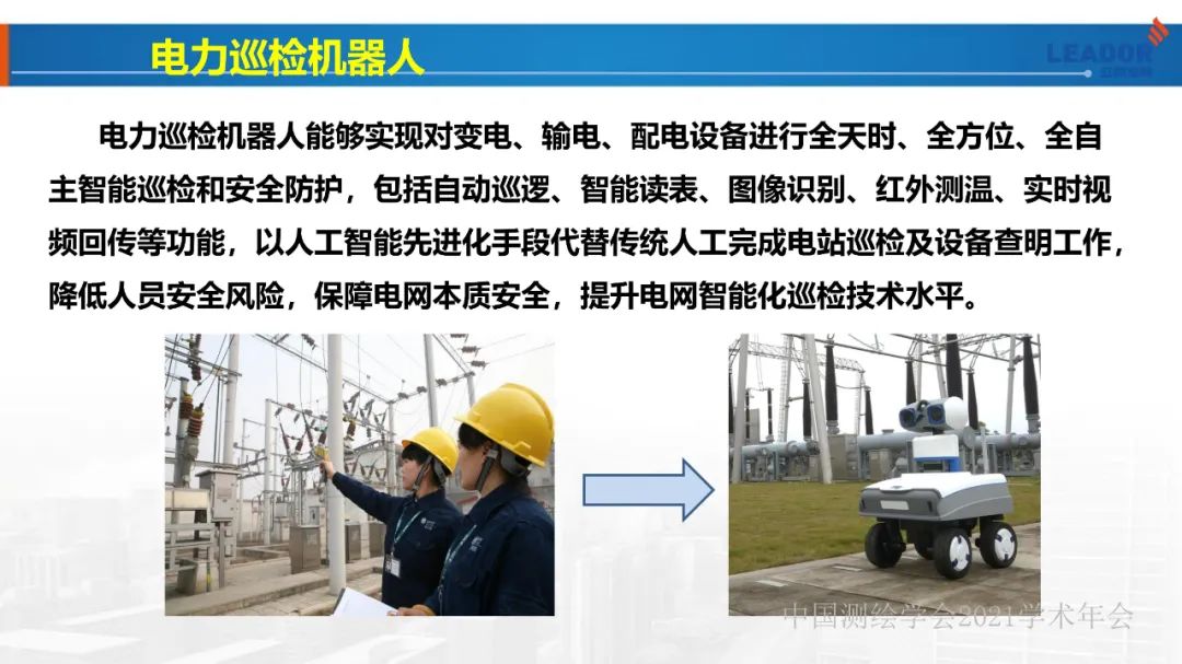 新基建时代地球空间信息学的使命 新基建时代地球空间信息学的使命