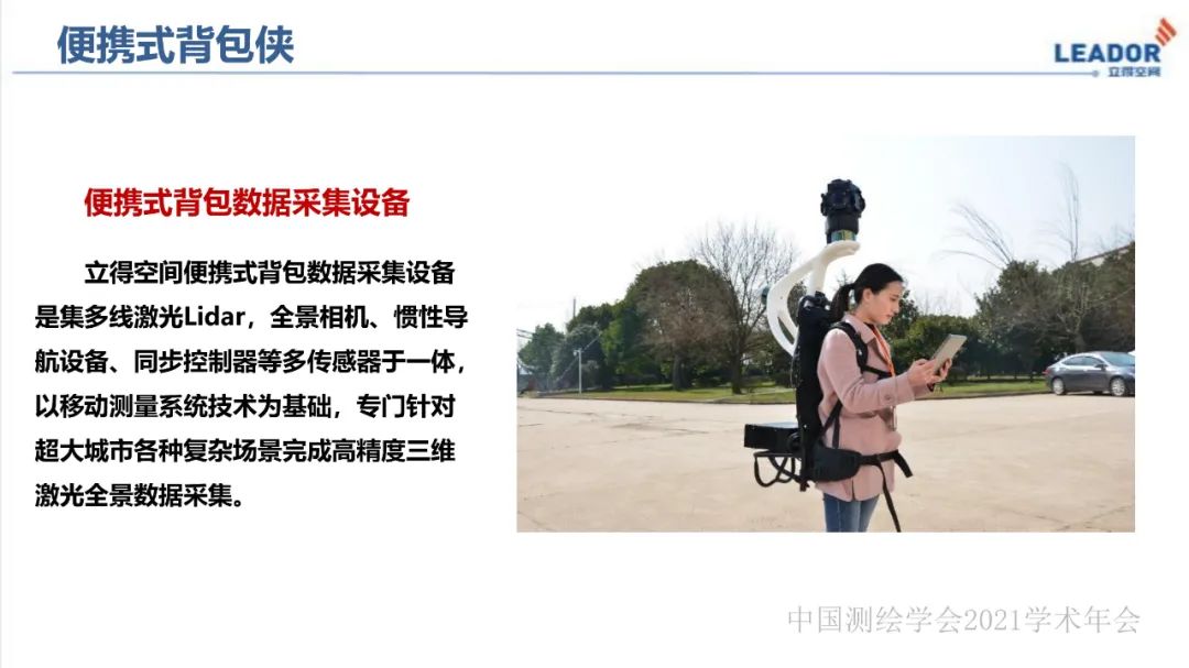 新基建时代地球空间信息学的使命 新基建时代地球空间信息学的使命