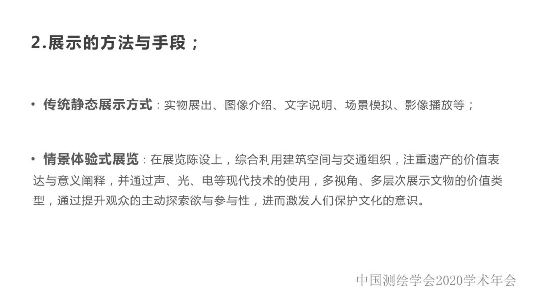 数字化在考古学中的阐释作用 数字化在考古学中的阐释作用