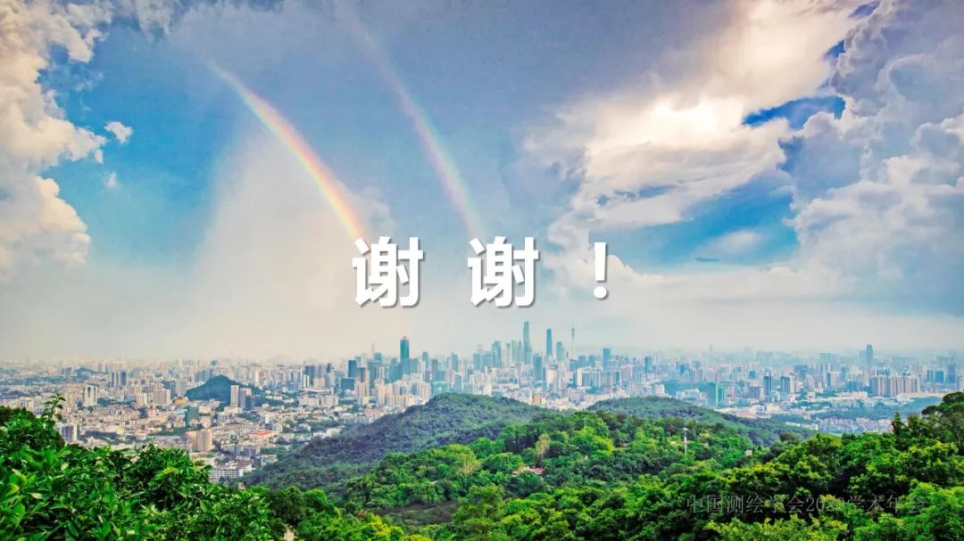 新城市科学下的城市感知与监测预警 新城市科学下的城市感知与监测预警