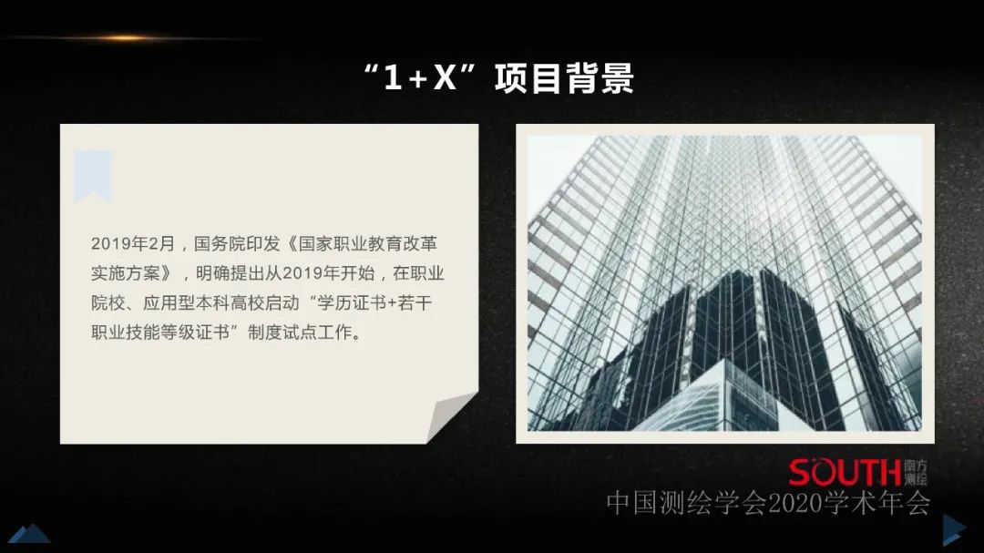 新形势下测绘地理信息企业的人才需求探讨 新形势下测绘地理信息企业的人才需求探讨