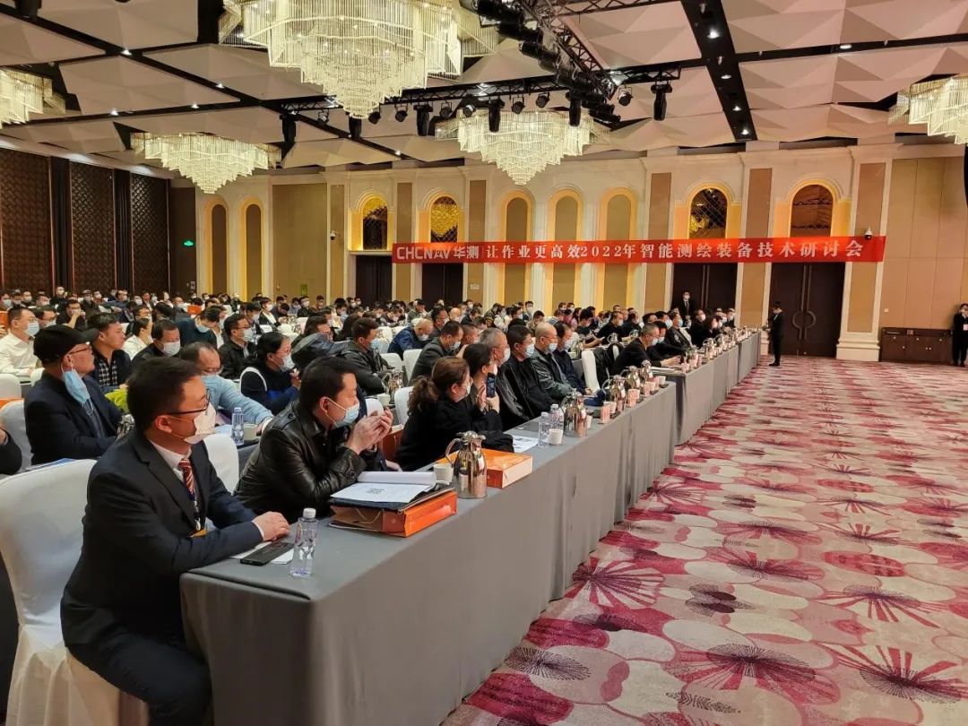 2022年智能测绘装备技术研讨会在新疆乌鲁木齐召开 2022年智能测绘装备技术研讨会在新疆乌鲁木齐召开