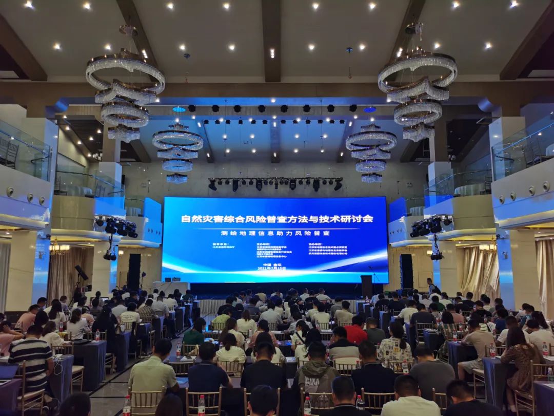 “自然灾害综合风险普查方法与技术”研讨会在常州举办