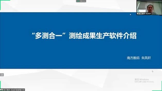 江苏省测绘地理信息学会举办新型基础测绘技术研讨会 江苏省测绘地理信息学会举办新型基础测绘技术研讨会