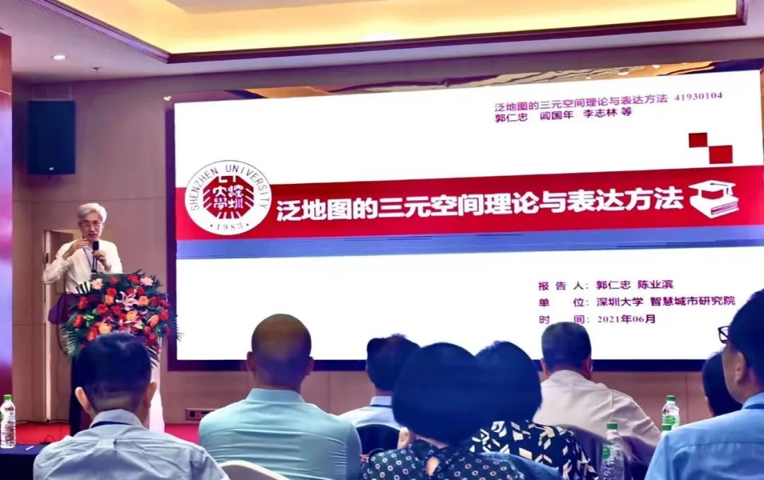 全国地图学未来发展研讨会在兰州成功举办 全国地图学未来发展研讨会在兰州成功举办