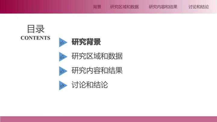 李清泉教授：基于位置大数据的城市内外部空间分析