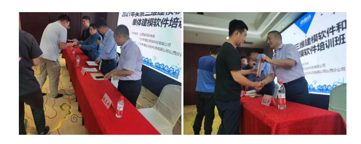 山西省测绘学会主办的实景三维建模培训圆满结业