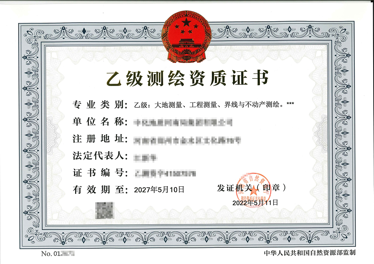 代办广东测绘乙级资质