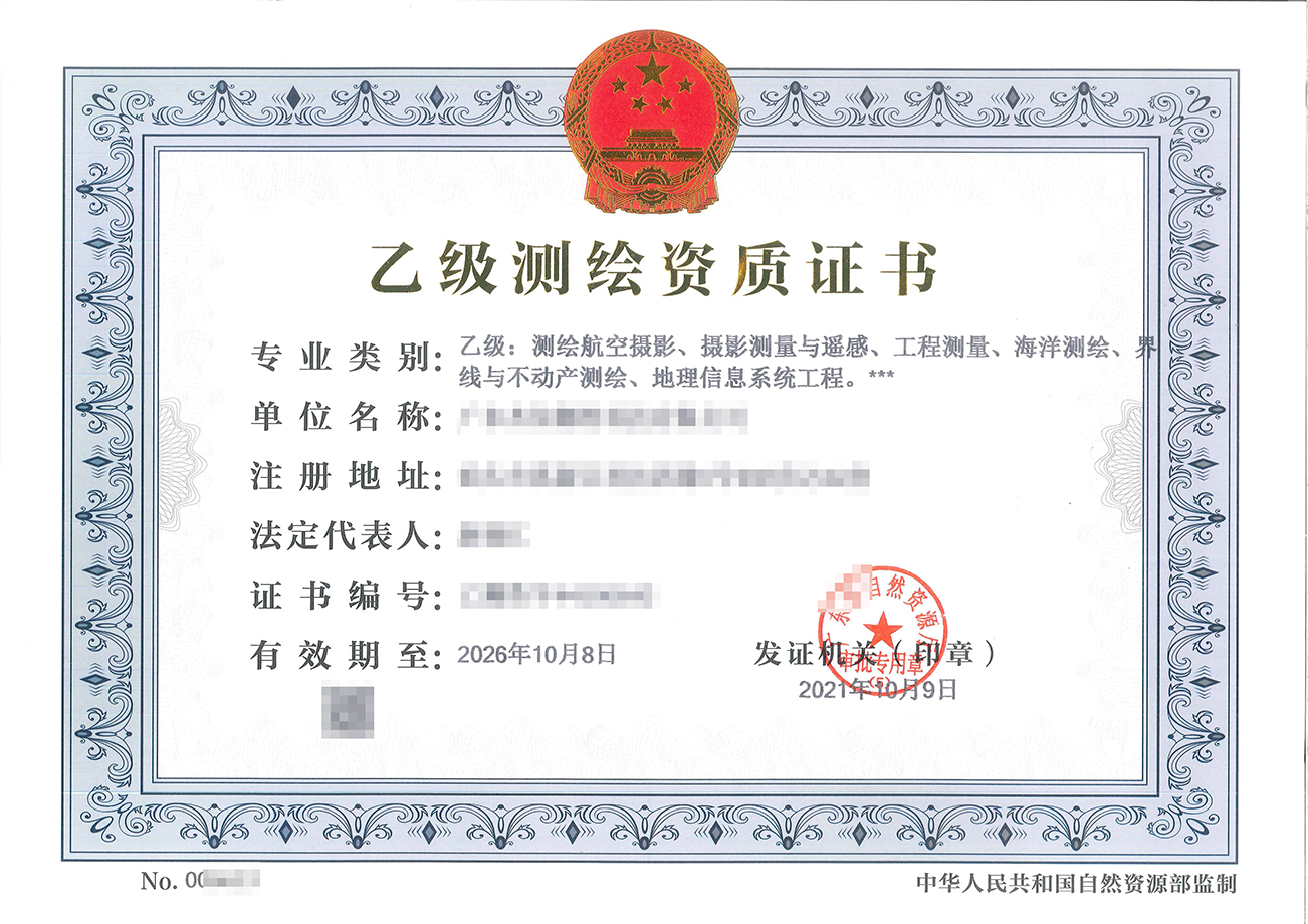 测绘资质代办流程是什么?代办有什么优势? 测绘资质代办流程是什么?代办有什么优势?