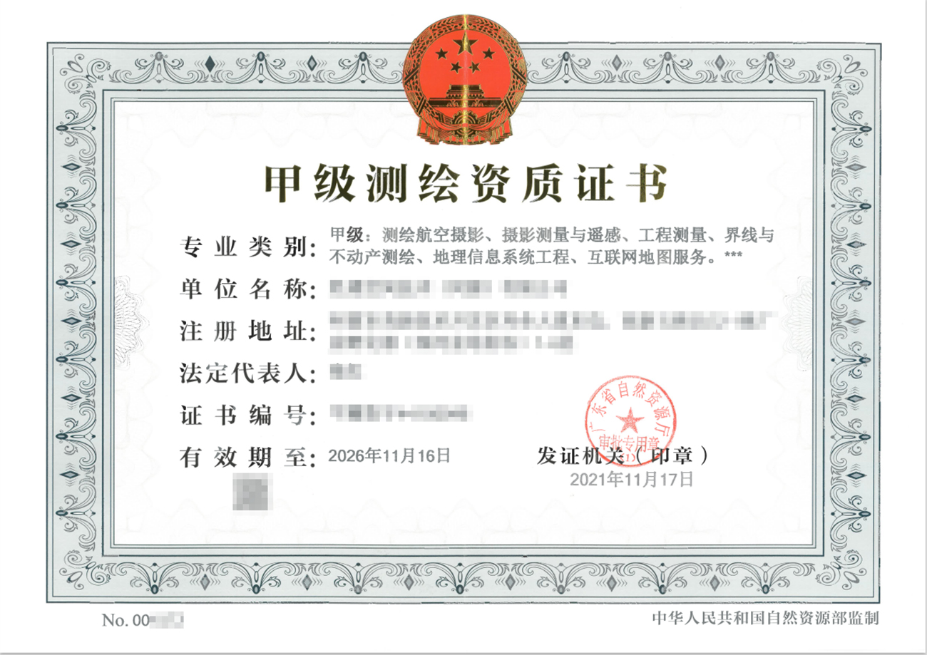 测绘资质能不能转让?怎么转让?转让应该注意什么问题? 测绘资质能不能转让?怎么转让?转让应该注意什么问题?