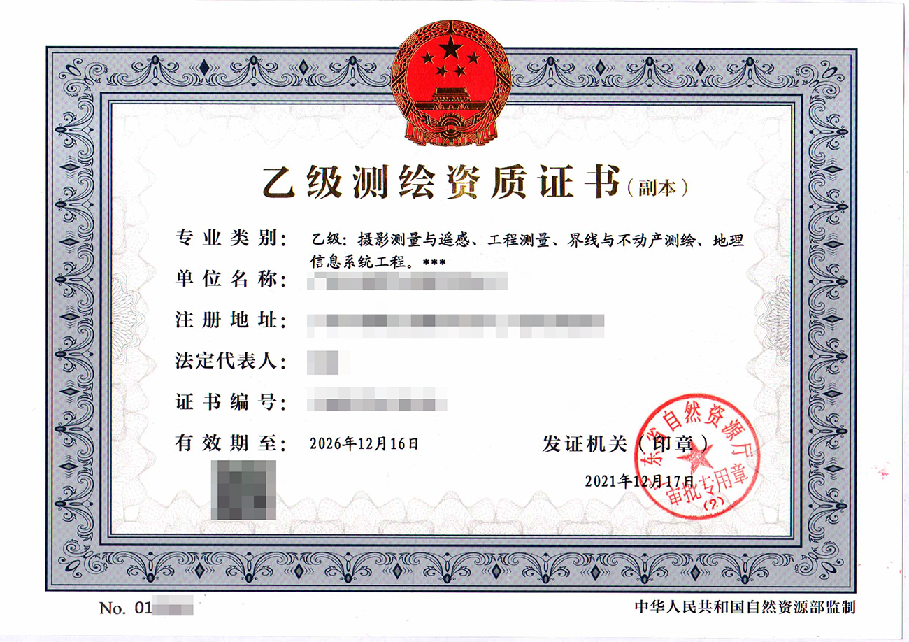 测绘资质能不能转让?怎么转让?转让应该注意什么问题? 测绘资质能不能转让?怎么转让?转让应该注意什么问题?