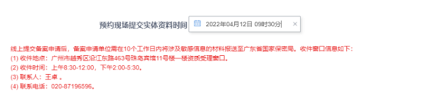 一网通办!保管使用涉密测绘成果的涉密计算机备案实现线上申请 一网通办!保管使用涉密测绘成果的涉密计算机备案实现线上申请