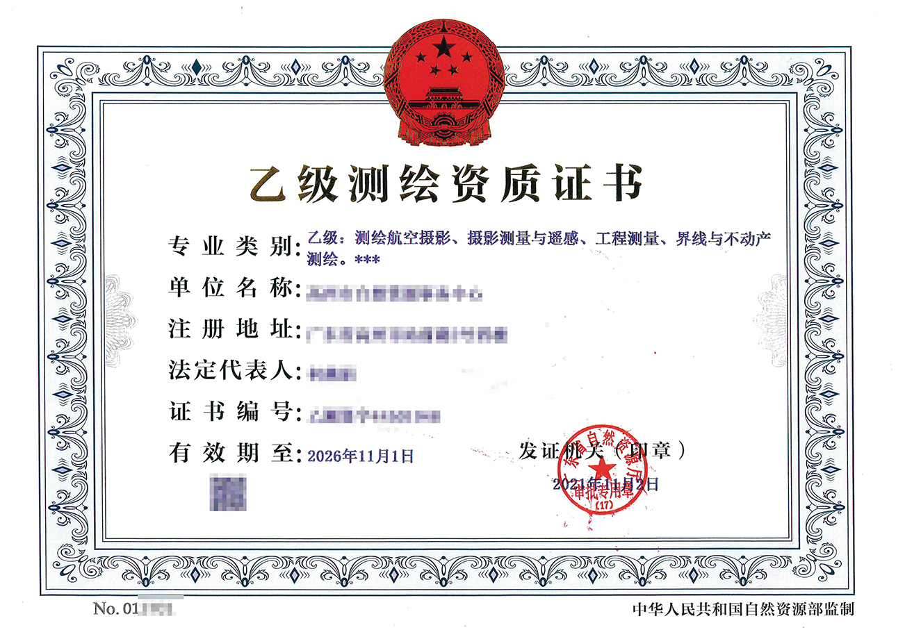 我想在北京办理测绘资质，有什么好的建议和方法吗？