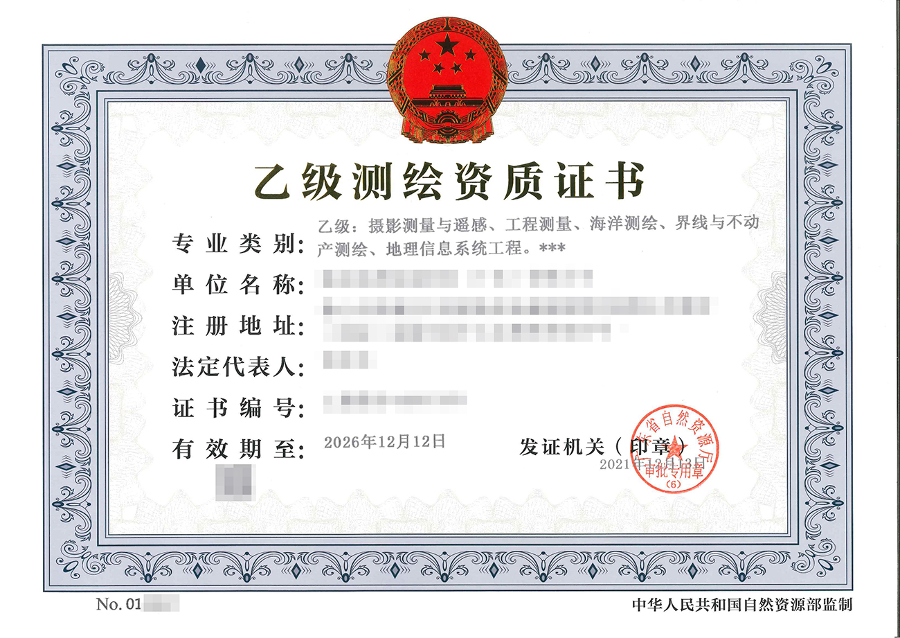 上海市测绘资质中地理信息专业的承接范围？