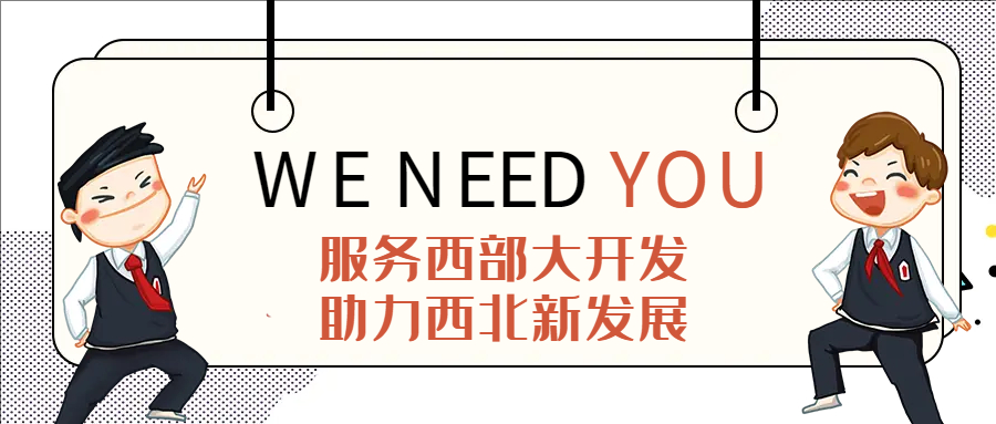 中建三局：服务西部大开发 助力西北新发展