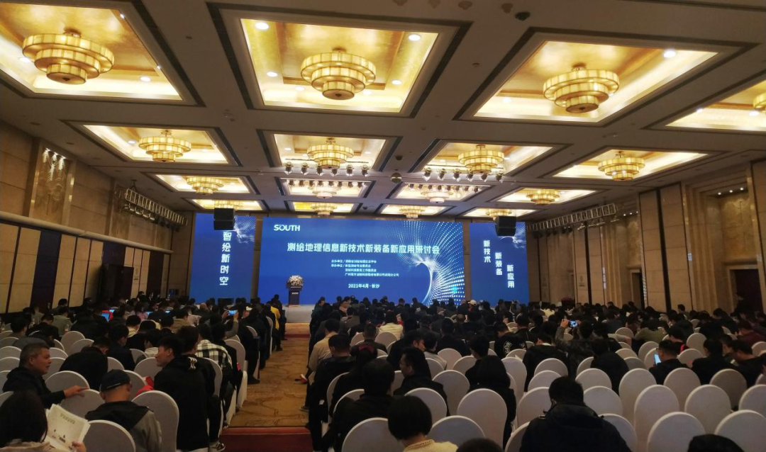 测绘地理信息新技术新装备新应用研讨会暨1:500地形图图库一体更新培训在长沙举办