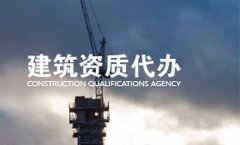 天津劳务公司资质