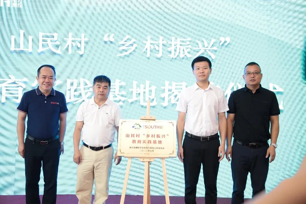 “数字技术赋能 助推乡村振兴”浙江省高校教师专题论坛顺利举办 “数字技术赋能 助推乡村振兴”浙江省高校教师专题论坛顺利举办