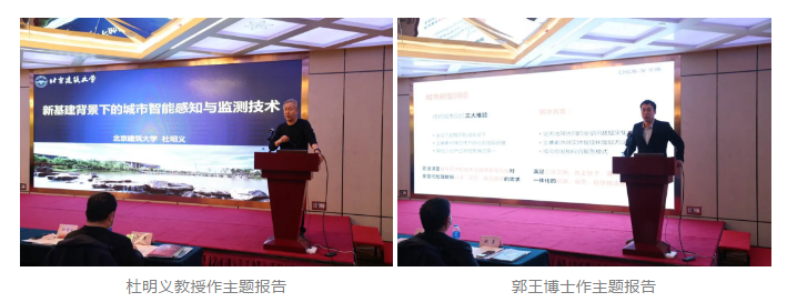 北京测绘学会成功举办2020年学术年会 北京测绘学会成功举办2020年学术年会