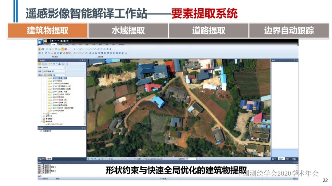 高分辨率遥感影像智能解译技术及平台 高分辨率遥感影像智能解译技术及平台
