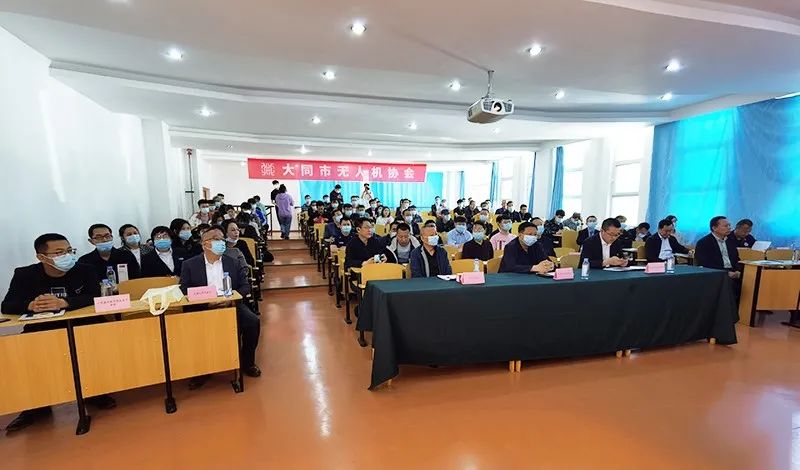 大同市无人机协会成立 大同市无人机协会成立