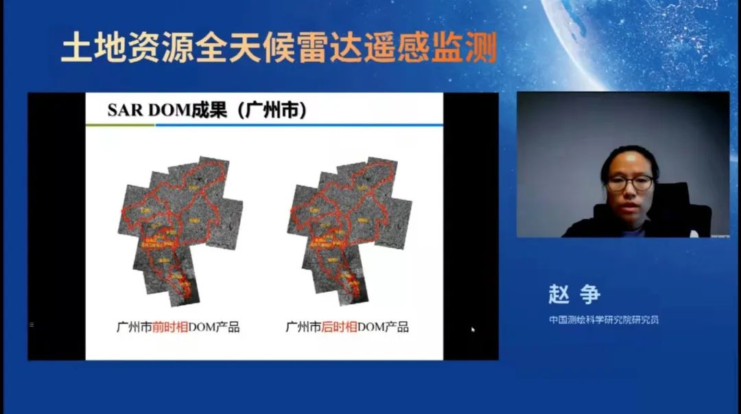 遥感卫星影像技术及应用交流会成功举办