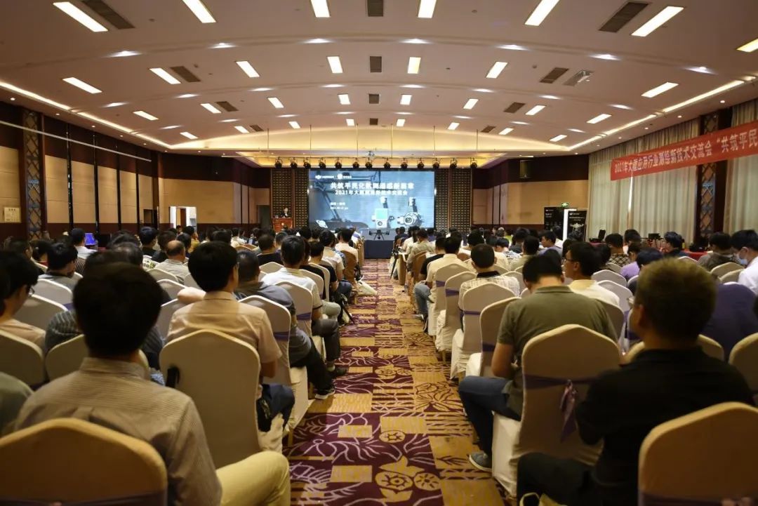 “共筑平民化航测遥感新篇章”福建省测绘地理信息技术交流会召开