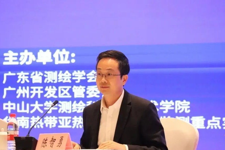 广东省测绘学会参与主办2021年自然资源监测与“双高”示范省建设高峰论坛(广东) 广东省测绘学会参与主办2021年自然资源监测与“双高”示范省建设高峰论坛(广东)