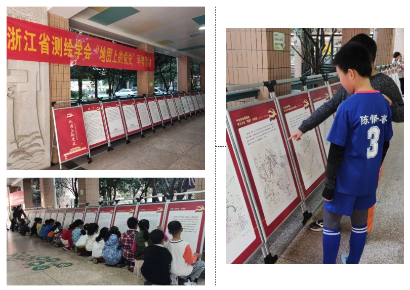 浙江省测绘学会开展“地图上的党史”科普活动 浙江省测绘学会开展“地图上的党史”科普活动