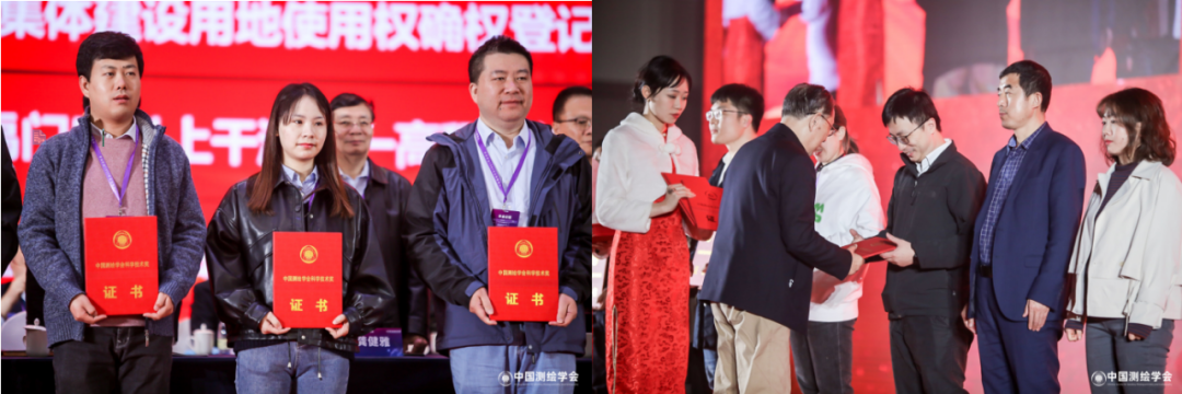 上海市测绘地理信息学会组团参加中国测绘学会2021学术年会