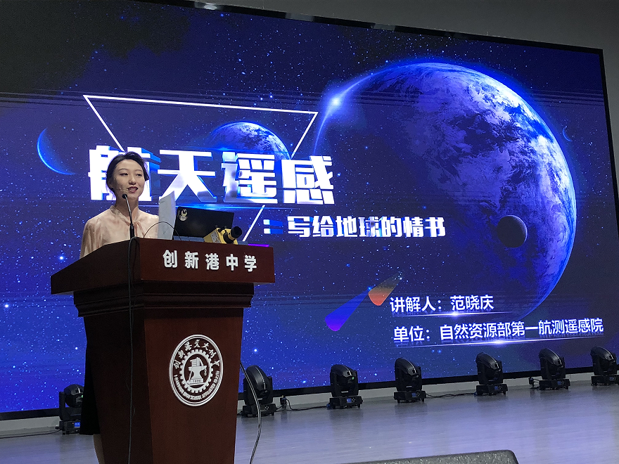 陕西省测绘地理信息学会举办第三十届“科技之春”测绘地理信息科普进校园活动