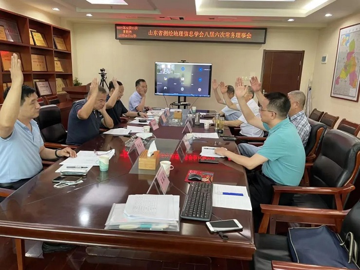 山东省测绘地理信息学会召开八届六次常务理事会 山东省测绘地理信息学会召开八届六次常务理事会