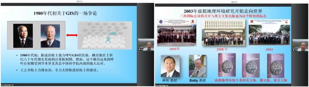 江苏省智能测绘地理信息前沿大讲堂第二讲:从GIS到虚拟地理环境的认知转变 江苏省智能测绘地理信息前沿大讲堂第二讲:从GIS到虚拟地理环境的认知转变