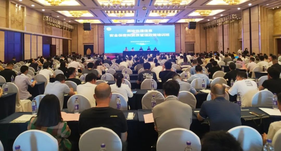 湖南省测绘地理信息学会举办测绘地理信息安全保密和资质管理政策培训班